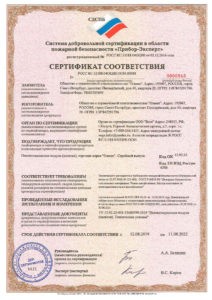 Пожарный сертификат Олимпа
